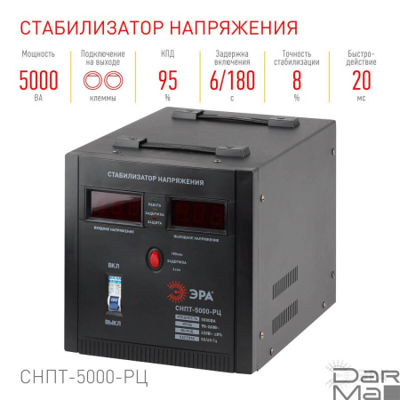 Стабилизатор напряжения ЭРА СНПТ-5000-РЦ Б0035297
