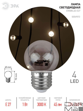 Лампа светодиодная ЭРА E27 1W 3000K прозрачная ERAWL45-E27 Б0049572