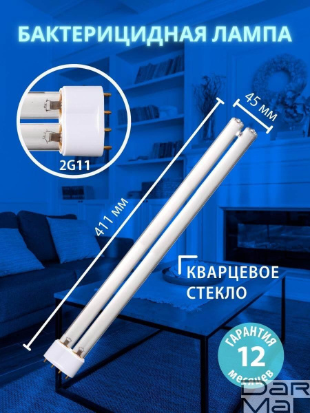 Лампа ультрафиолетовая бактерицидная Uniel 2G11 36W прозрачная ESL-PLL-36/UVCB/2G11/CL UL-00007274