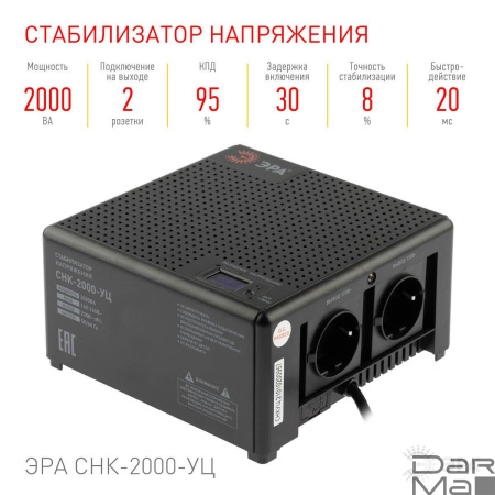 Стабилизатор напряжения ЭРА СНК-2000-УЦ Б0051112