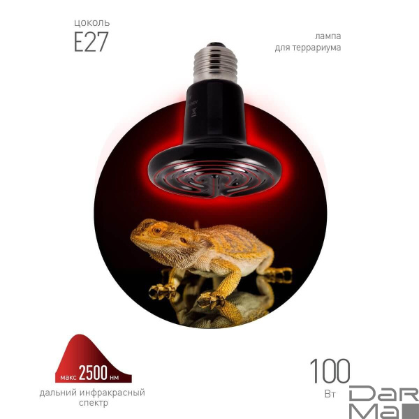 Инфракрасная лампочка ЭРА Fito-100W-НQ Б0052715