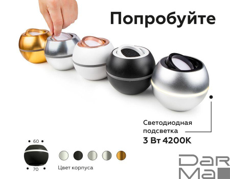 Решётка антибликовая Ambrella light DIY Spot A9101