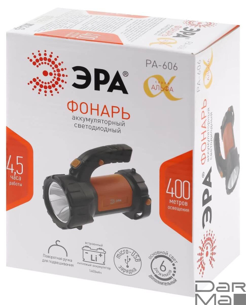 Фонарь-прожектор светодиодный ЭРА Альфа аккумуляторный 450 лм PA-606 Б0052744