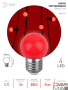 Лампа светодиодная ЭРА E27 1W 3000K красная ERARL45-E27 Б0049575