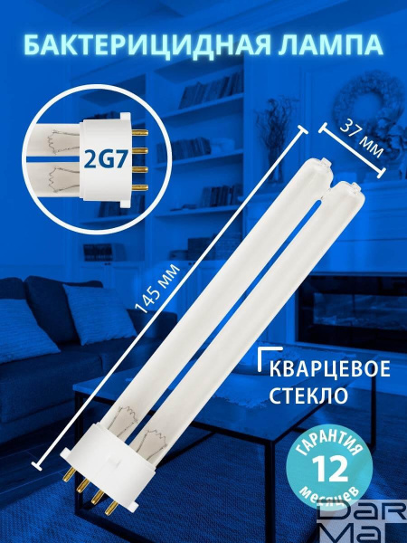 Лампа ультрафиолетовая бактерицидная Uniel 2G7 9W прозрачная ESL-PL-9/UVCB/2G7/CL UL-00004683