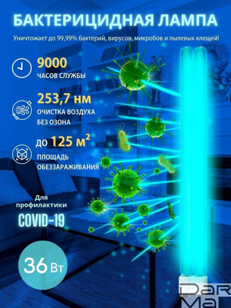 Лампа ультрафиолетовая бактерицидная Uniel 2G11 36W прозрачная ESL-PLL-36/UVCB/2G11/CL UL-00007274